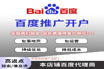 案例分享：百度推广月费成功案例